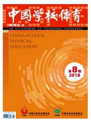 中国学校体育·高等教育杂志